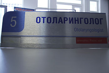 табличка на кабинет
